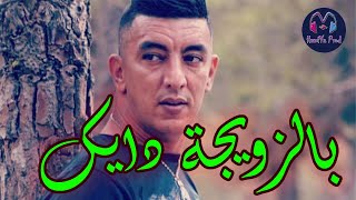 Mohamed Marsaoui 2021 - Bzwija Dayek بالزويجة دايك - Live & Manini Succée Solazur