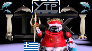 Thx Ytp Tex Of Greece