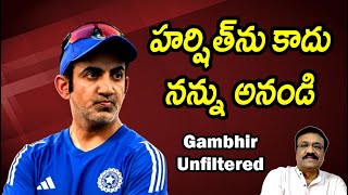 హరషతన కద, ననన అనడ Gambhirs Candid Replies On Har, Gill And Ro-Ko