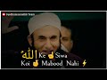 Molana Tariq Jameel || Allah Ke Siwa Koi Mabood Nahi || Molana Tariq Jameel || Tariq Jameel Bayan