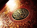 The Holy Quran Chapter 43 Az Zukhruf The Decoration