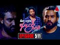 Kiya Denna Adare Tharam Episode 511