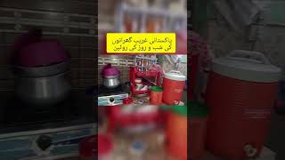 Stani Housewife First Vlog