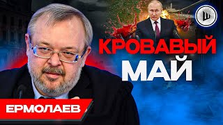 💥Подэтапы Эскалации - Ермолаев. Помощь Обороне, План Раскачки Изнутри