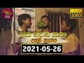 Sitha Niwana Katha 26-05-2021