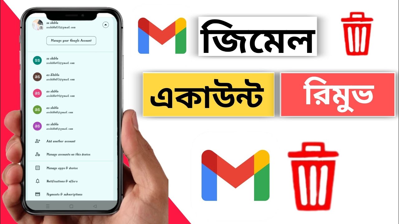 How to remove Gmail Account | How to remove How to remove Gmail Account | How to remove