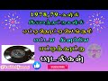 1978,79-களில் இசைத்தட்டு களில் பட்டிதொட்டியெங்கும் பட்டயகிளப்பிய பட்டிக்காட்டு பாடல்கள்