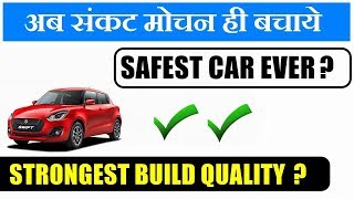 Maruti suzuki swift 2018 | Safest car ever | Strongest build quality | ASY