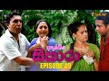 Adaraneeya Sithara Episode 49