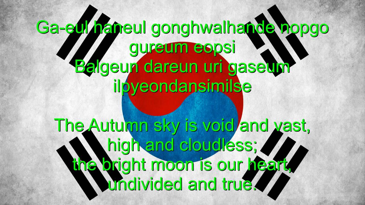 "Aegukga" South Korea National Anthem English lyrics - YouTube