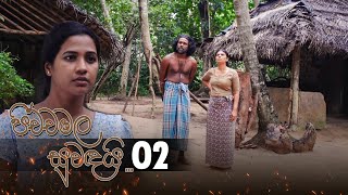 Pichchamala Suwandai | Episode 02 - (2021-12-18) 