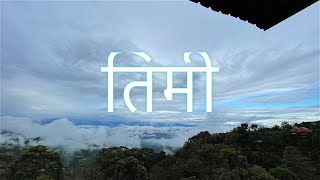 Neetesh Jung Kunwar | Timi ( Audio)