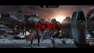 Mortal Kombat Mobile|Рандом