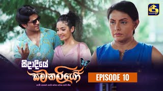 Sidadiye Samanaliyo |  Episode 10  