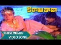 Kurise Megalu Video Song || Kirayi Dada Telugu || Nagarjuna, Amala, Khusboo, Jayasudha