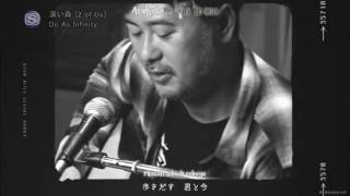 Do As Infinity Fukai Mori V 2 Pv Do As Infinity Fukai Mori V 2 Pv