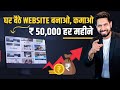 How to Make a Website and Earn Money Online | by Him eesh Madaan