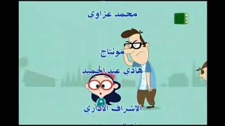 Kid Vs. Kat - Intro Arabic, Mbc3