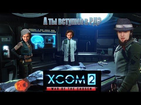 Xcom 2 War Of Chosen Xcom 2 War Of Chosen