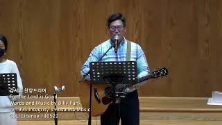 벧엘교회 2부 DECIDED 찬양팀 | 6.12.2022 | 주 행하신 위대한 일 / 감사와 찬양 드리며 / 주의 사랑을