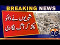 Breraking News: Karachi Ke Elaqay Orangi Town Mein Shehriyon Ne Dakoo Pakar Kar Aag Lagadi | Sindh