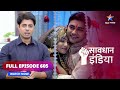 FULL EPISODE - 605 | Bhawnaon aur rishton se khilwad | Savdhaan India | सावधान इंडिया #savdhaanindia