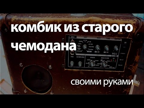 комбик для электроакустики