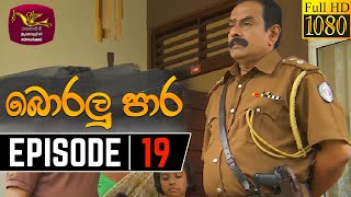 Boralu Para Episode - 19 | 2021-06-09