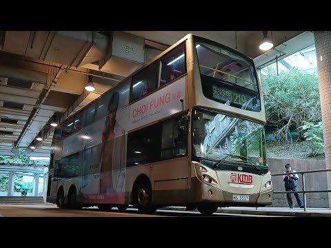 〖麗港城大型動物園〗AVBE14 (MS5527) 九巴219x線 (麗港城🔄尖沙咀) 〖麗港城大型動物園〗AVBE14 (MS5527) 九巴219x線 (麗港城🔄尖沙咀)