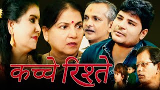 Kachche Rishte Na Samjhe E Jazbaat Official Trailer