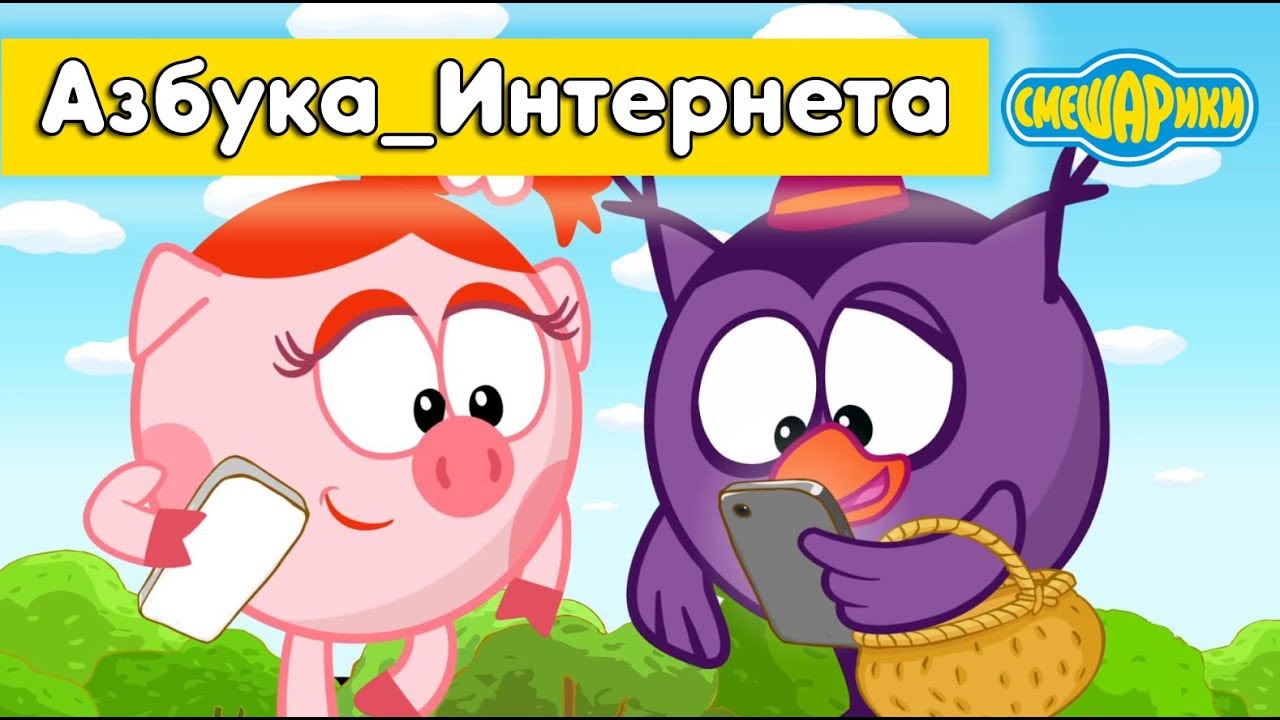 Мультик смешарики новые серии 2018 года Мультик смешарики новые серии 2018 года