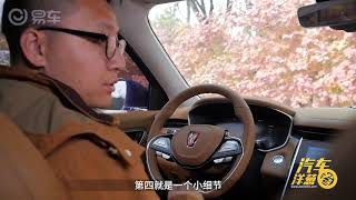 Experience the Roewe MARVEL X in 3 minutes