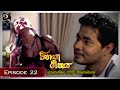 Vihanga Geethaya Episode 22