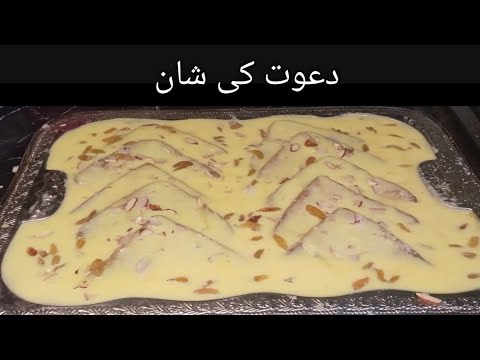#shahi turkey recipe#easy shahi tukray#how to made shahi tukray#youtuber #shahi turkey recipe#easy shahi tukray#how to made shahi tukray#youtuber