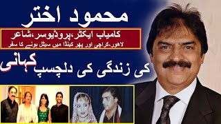 Mehmood Akhtar Actor True Story Mehmood Akhtar Adakar Ki Zindagi Ki Makaml Kahani 2019