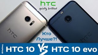 Купить HTC 10 Evo