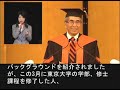 Hisashi Kobayashi Speech at the Tokyo University Matriculation Ceremony 2010 - Part 1