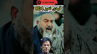 Eid A Geyi قیدی نمبر 804 Eid With Imran Khan Iqrarulhansyed298