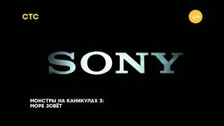 Hotel Transylvania 3 - Ctc Intro