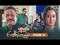 Susum Rasthiyaduwa Episode 23