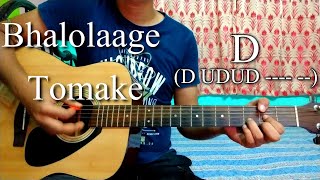 Bhalolaage Tomake Tomake Chai Easy Guitar Chords Lessoncover, Strumming Pattern, Progressions..