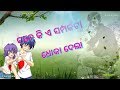 Sabu kichi sarigala 💔 A broken Heart song 💔 Odia Sad WhatsApp Status Video💔