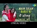 Mai Solah Baras ki with Lyrics| में सोलह बरस की गाने के बोल | Karz |  Rishi Kapoor & Tina Munim