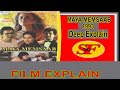 🔥Maya Memsaab 1993 Full Movie Explained  In Bengali(Maya Memsaab Full Movie)