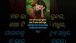Odia Love Shayari Odia Love Shayari Status