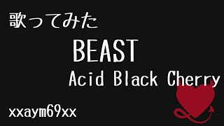 Watch Acid Black Cherry Beast video