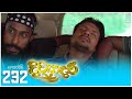 Divyadari Episode 233