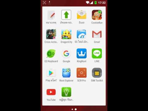 สอน Root Android 5.1 ใช้ได้จริง100%
