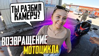 Забрал Спортбайк После Мотопутешествия | Разбил Экшн Камеру Gopro 7