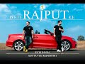 Poot Rajput Ke | पूत राजपूत के - Richi Banna | Aditya Vyas Rajpurohit - Rajput Song 2021